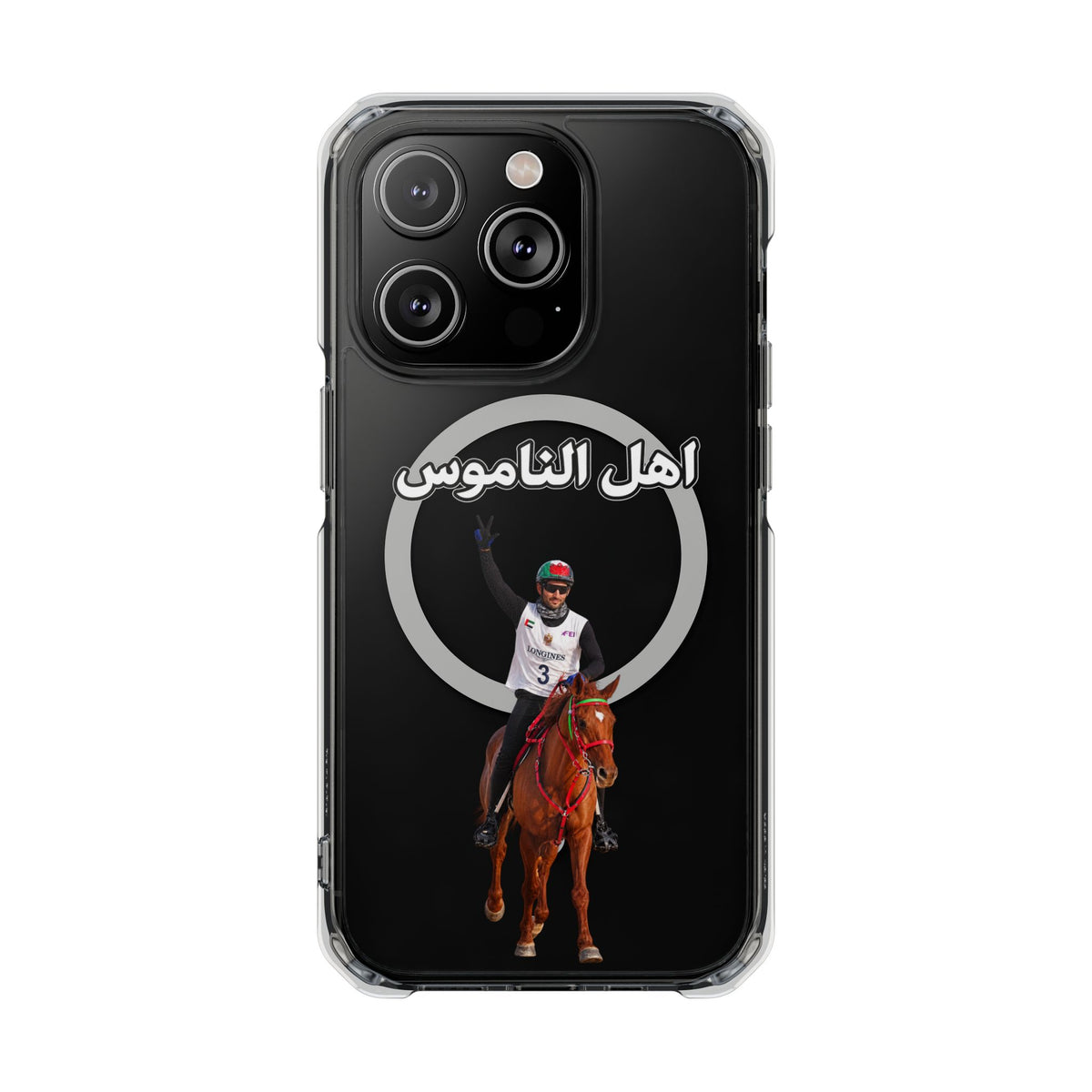 Ahl Al Namoos Magnetic Clear Case