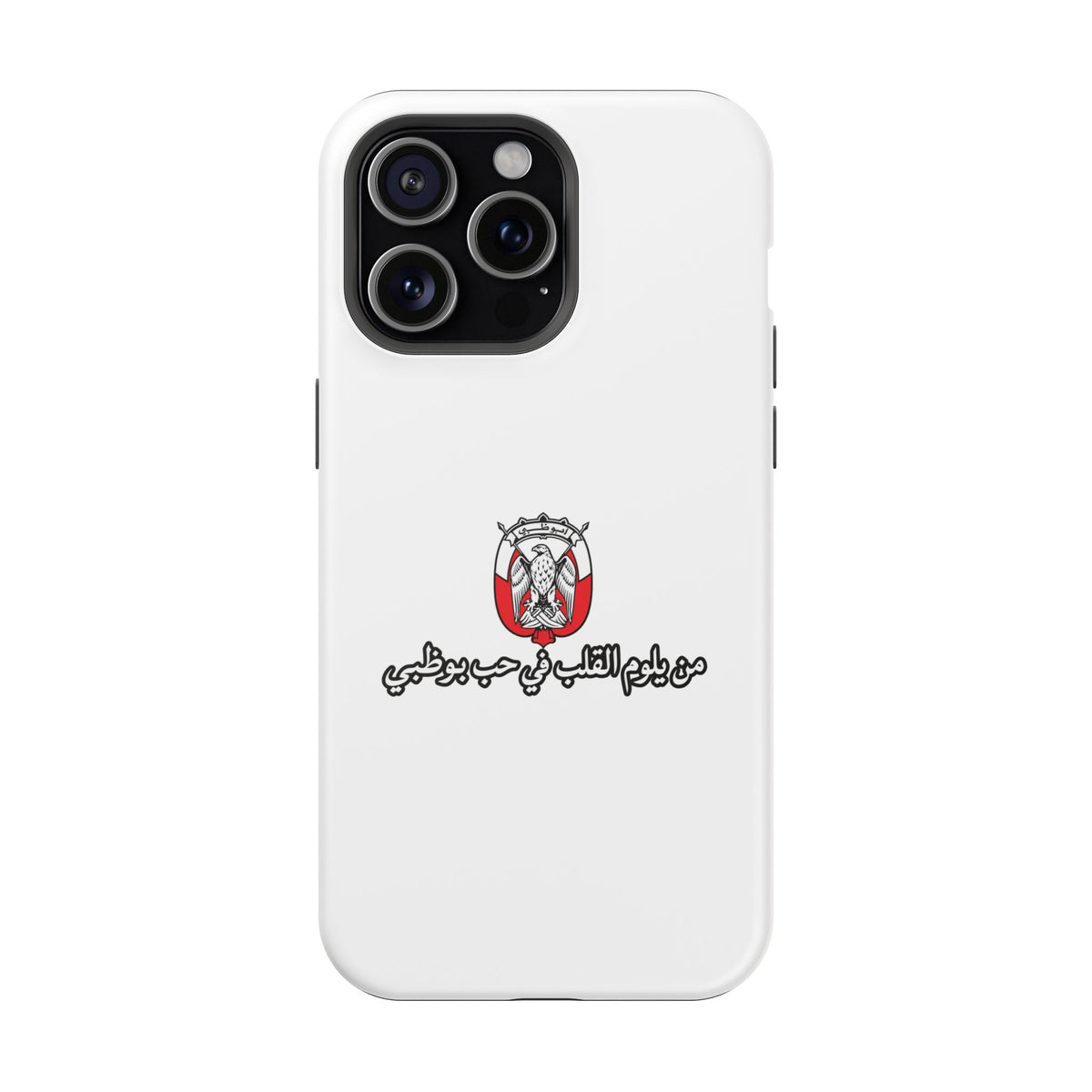 7b Abu Dhabi Magnetic Impact-Resistant Case