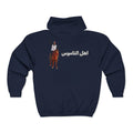 Ahl Al Namoos Jacket