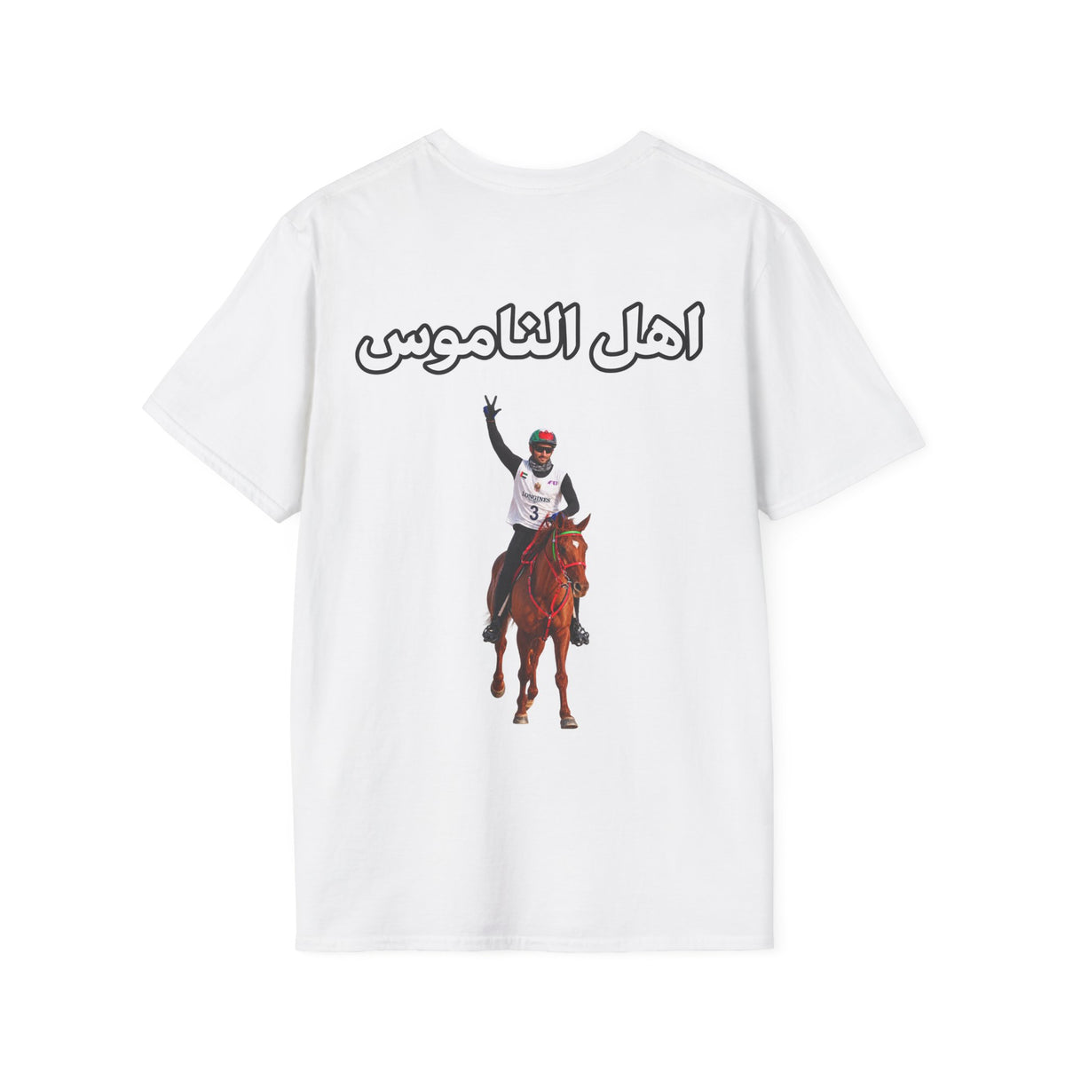Ahl Al Namoos T-Shirt