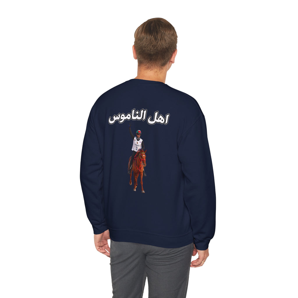 Ahl Al Namoos Crewneck