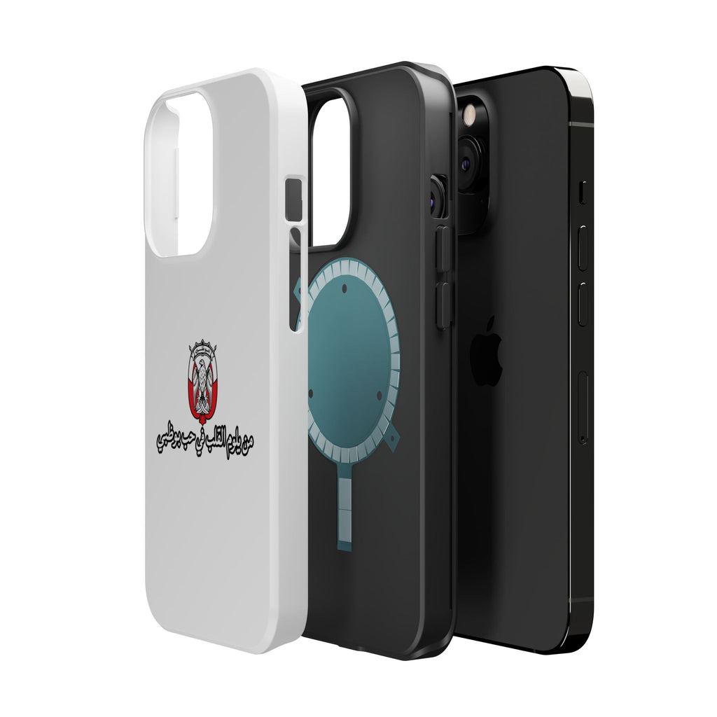 7b Abu Dhabi Magnetic Impact-Resistant Case