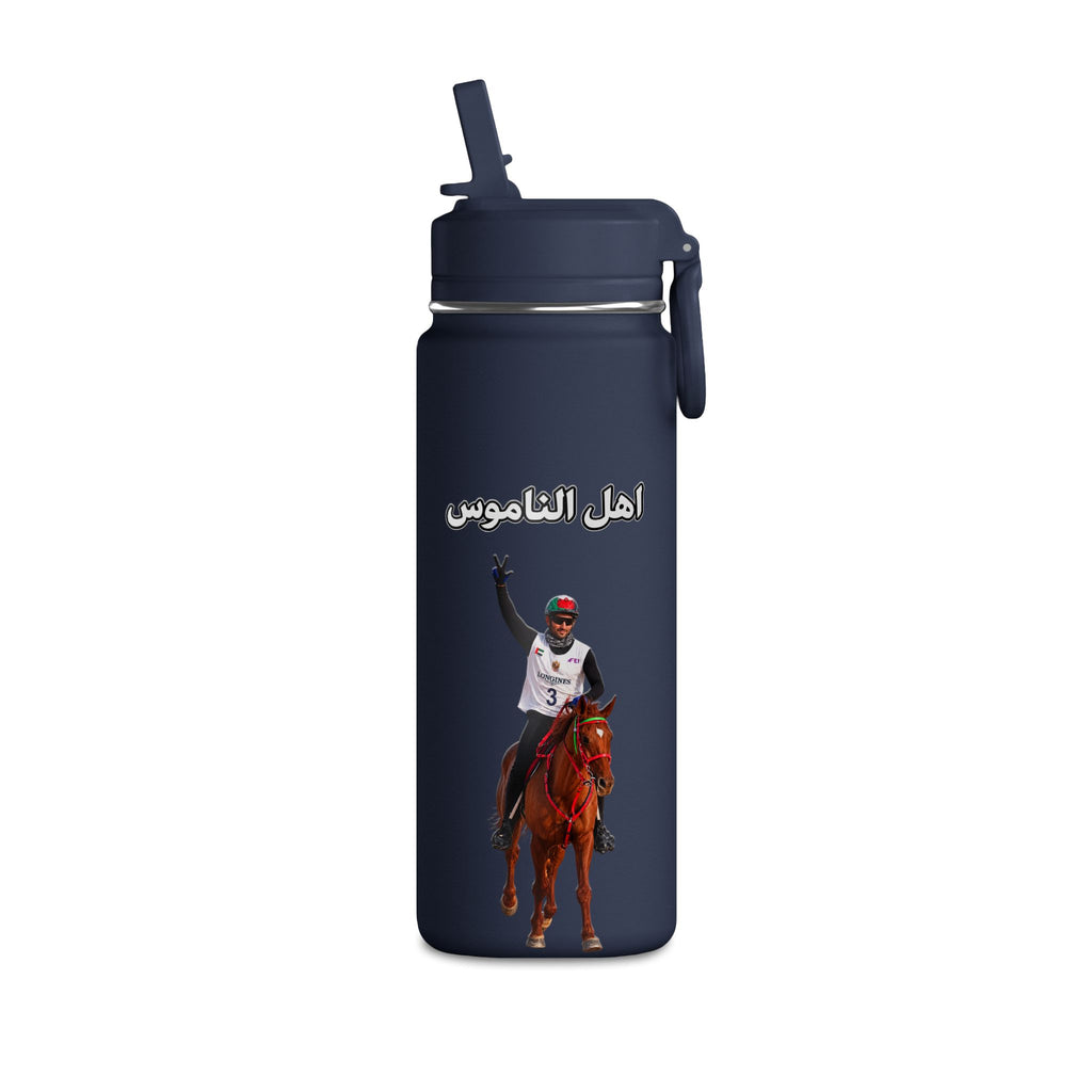 Ahl Al Namoos Mini Water Bottle – 0.6L