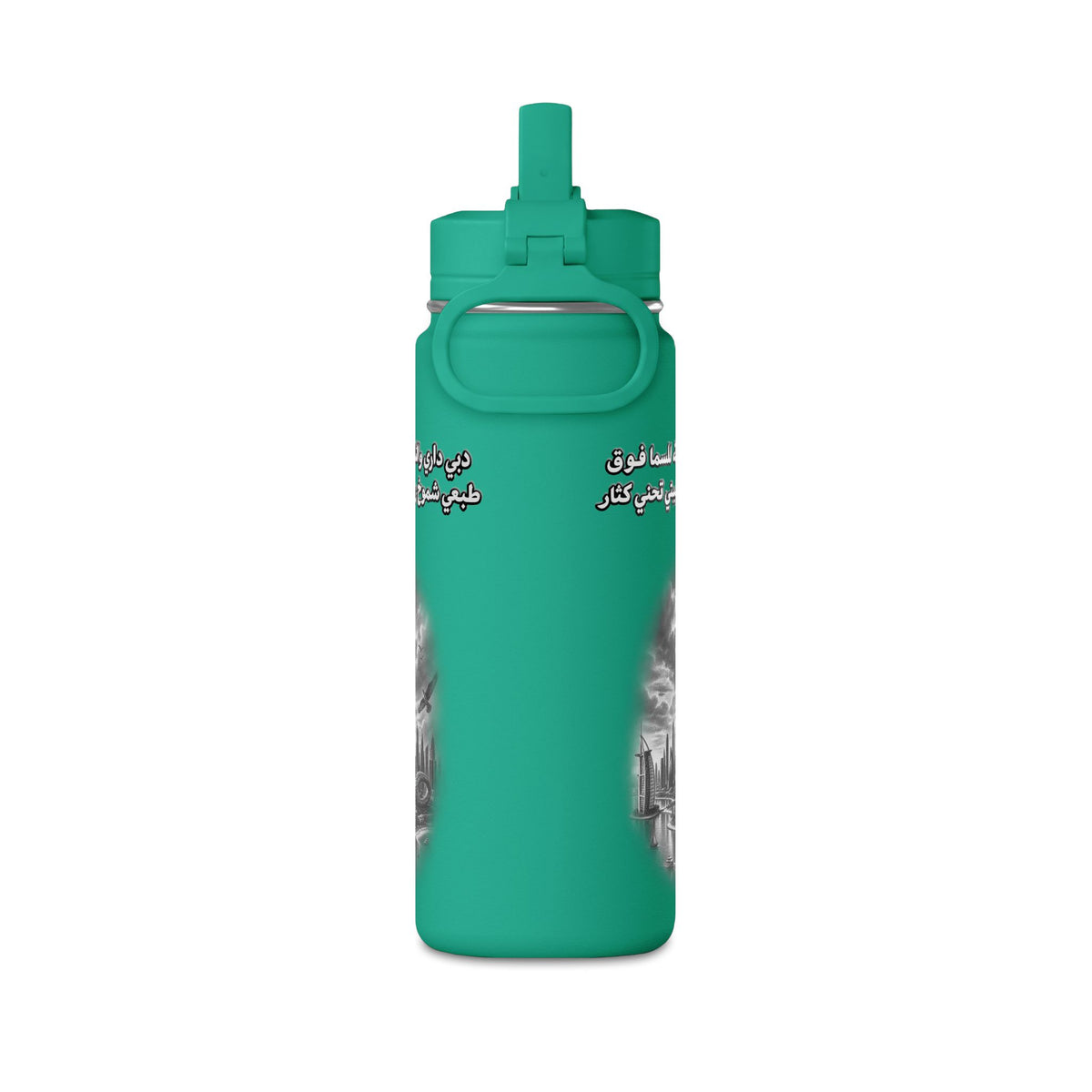 Dubai Dari Mini Water Bottle – 0.6L