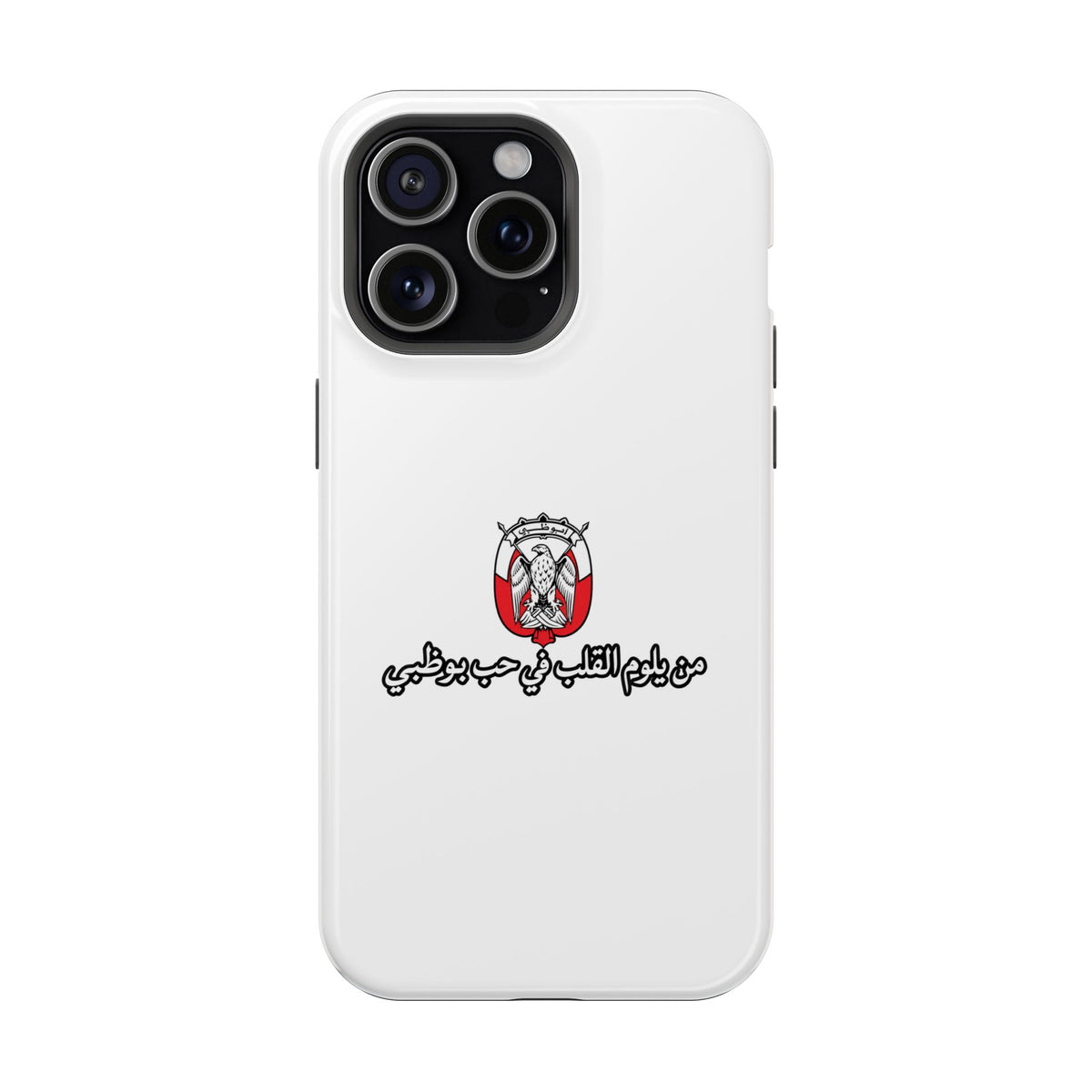 7b Abu Dhabi Magnetic Impact-Resistant Case