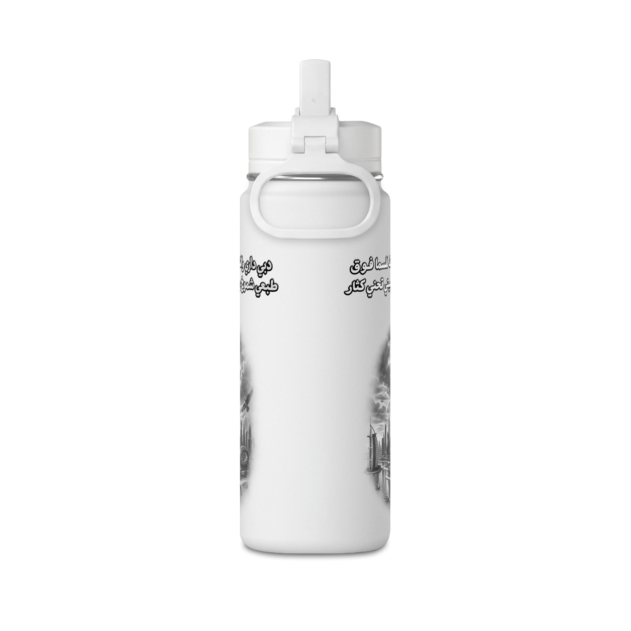 Dubai Dari Mini Water Bottle – 0.6L