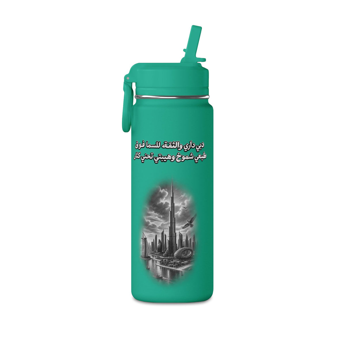 Dubai Dari Mini Water Bottle – 0.6L