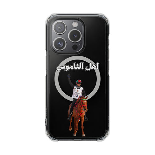 Ahl Al Namoos Magnetic Clear Case