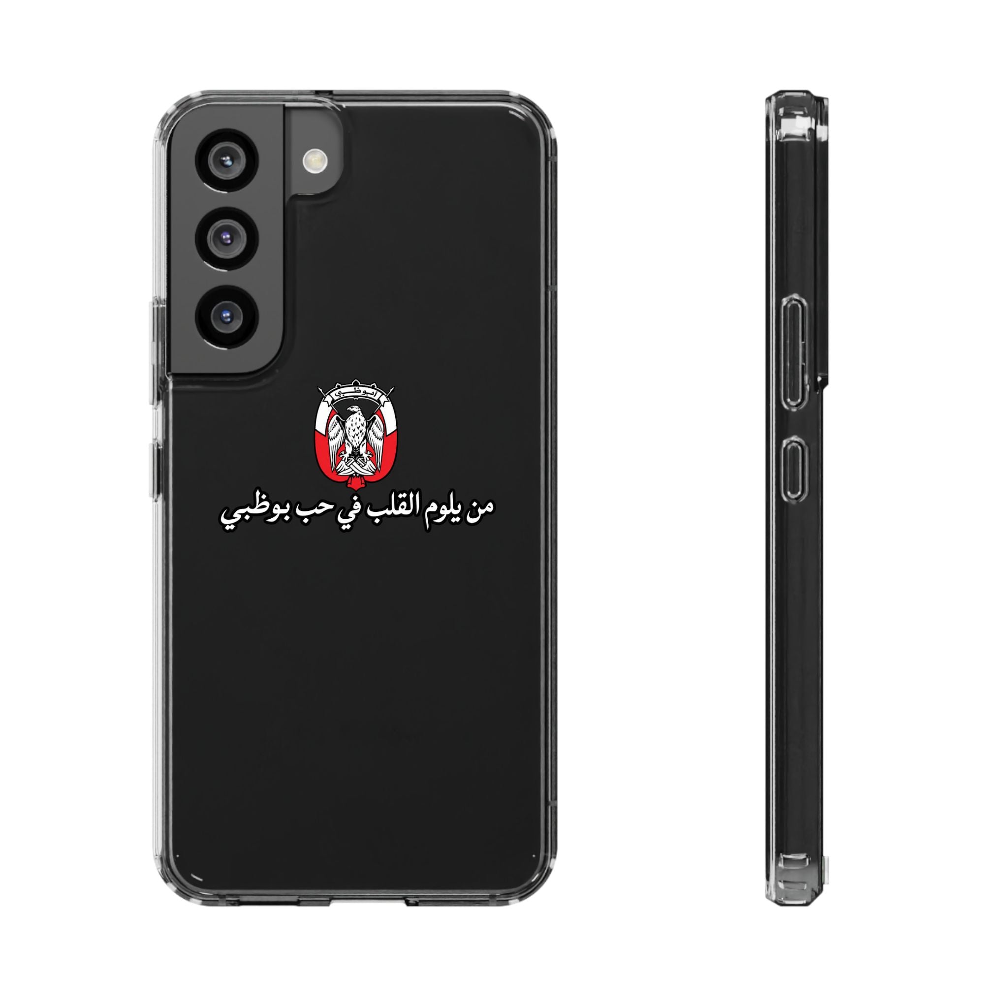 7b Abu Dhabi Clear Impact-Resistant Case