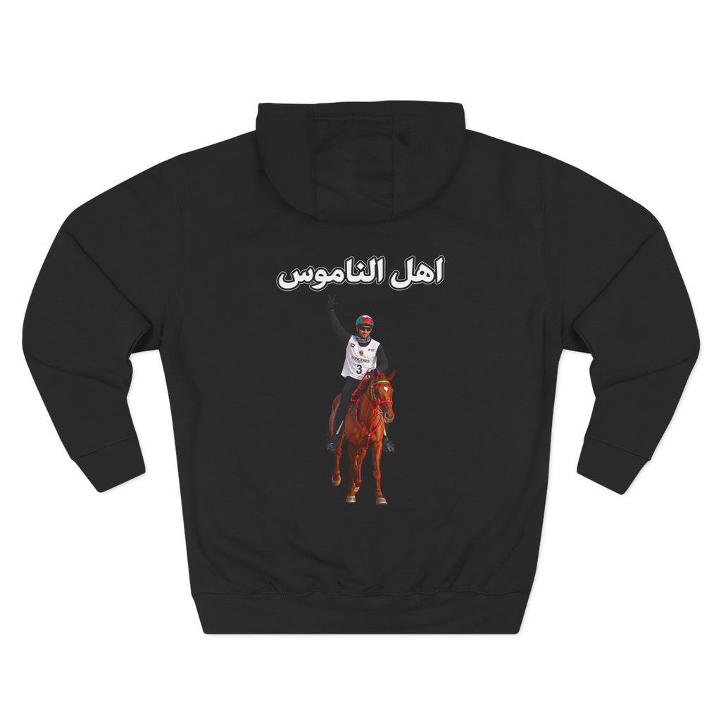 Ahl Al Namoos Hoodie