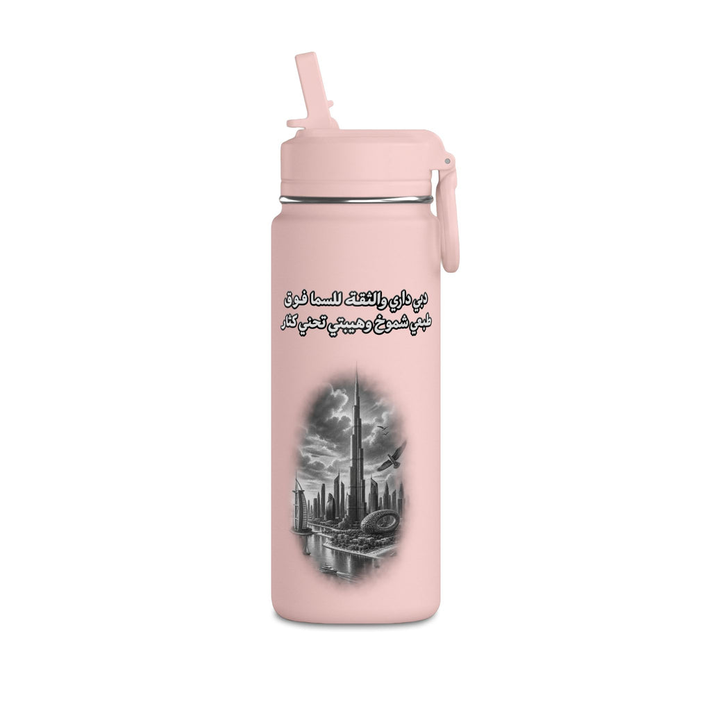 Dubai Dari Mini Water Bottle – 0.6L