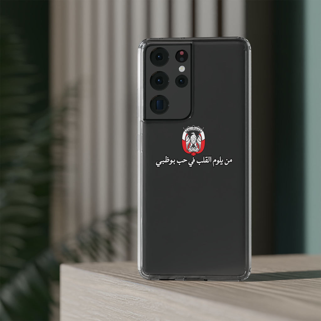 7b Abu Dhabi Clear Impact-Resistant Case
