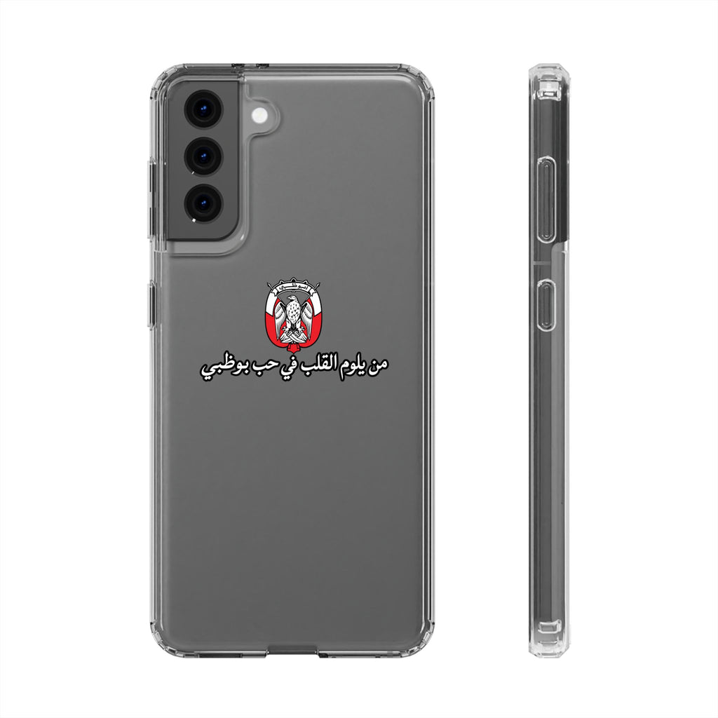 7b Abu Dhabi Clear Impact-Resistant Case