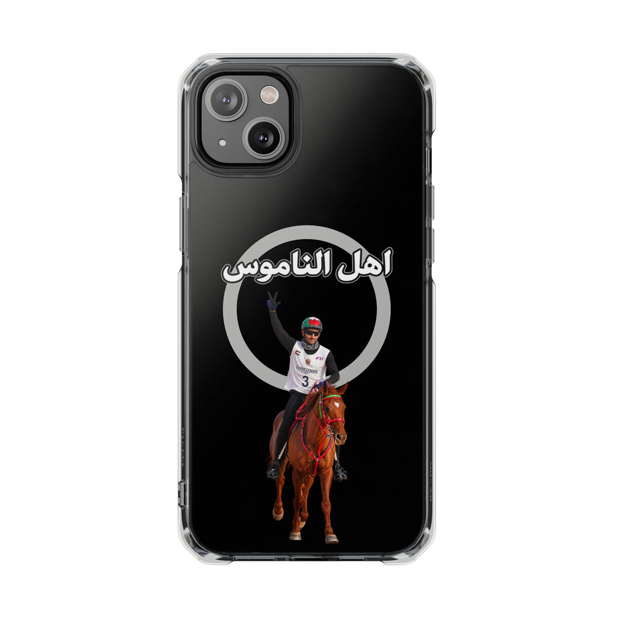 Ahl Al Namoos Magnetic Clear Case