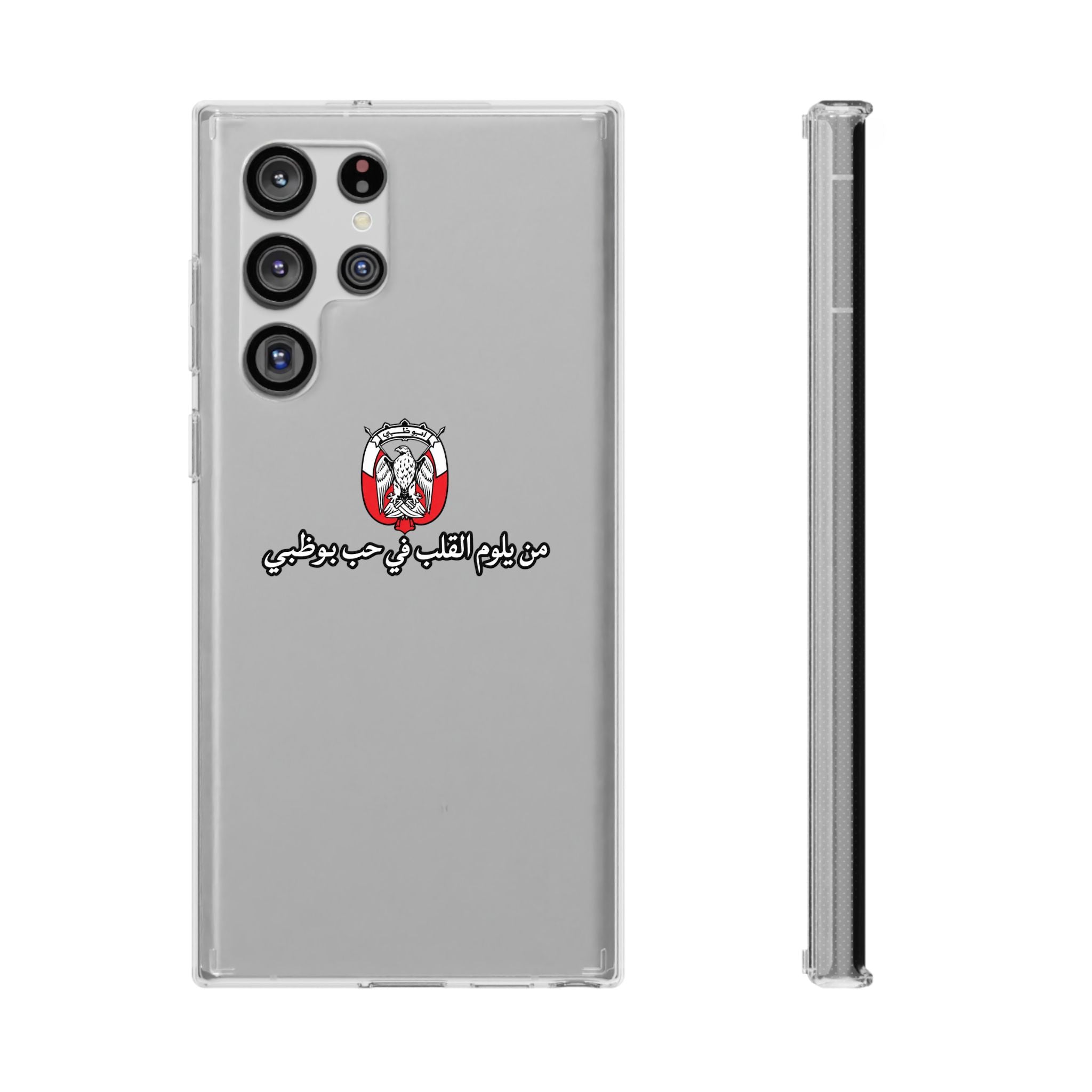 7b Abu Dhabi Clear Impact-Resistant Case