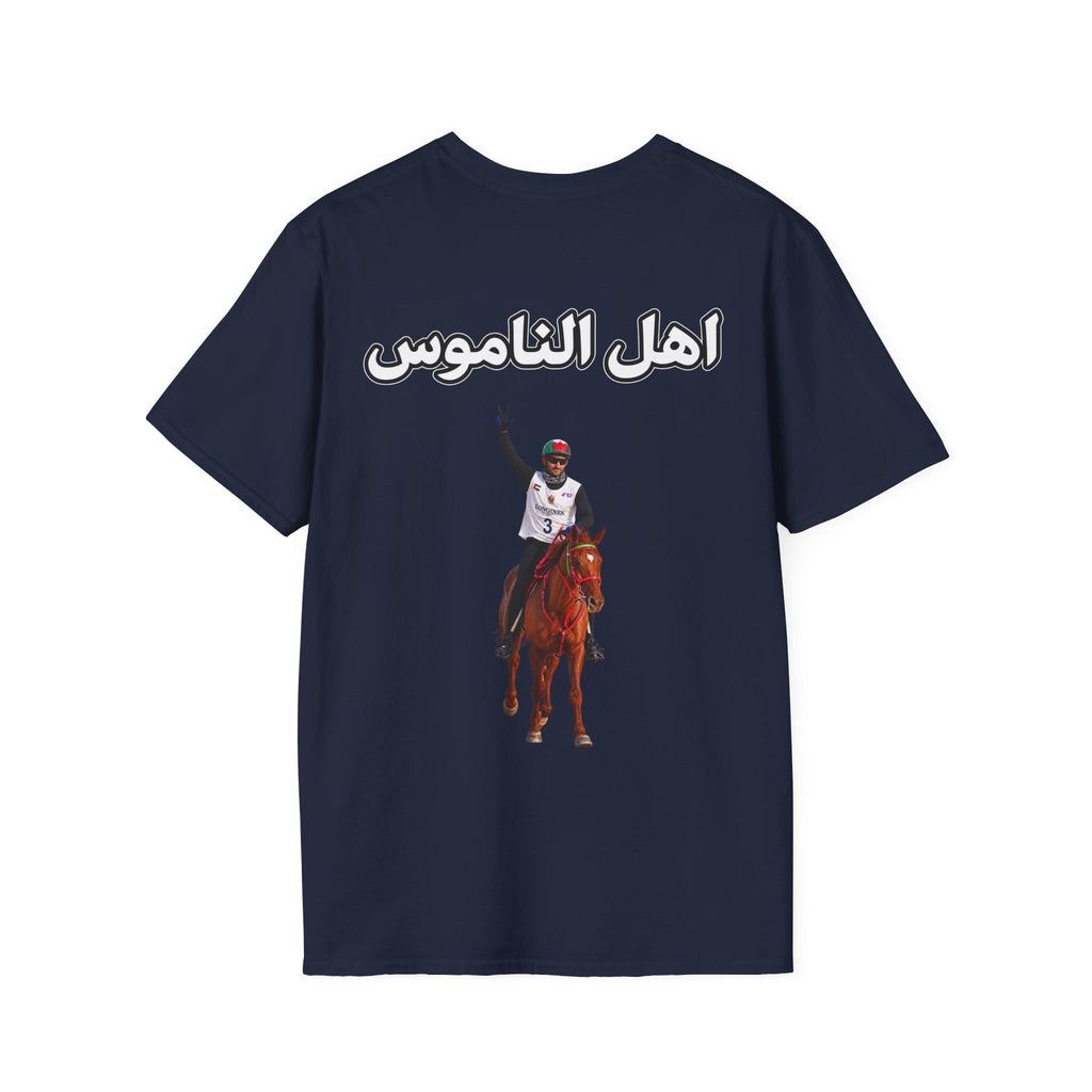 Ahl Al Namoos T-Shirt