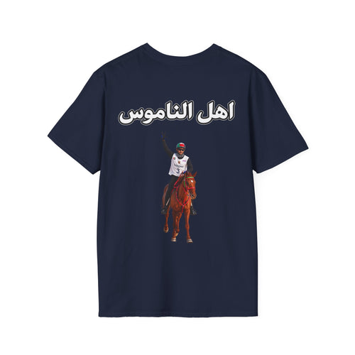 Ahl Al Namoos T-Shirt