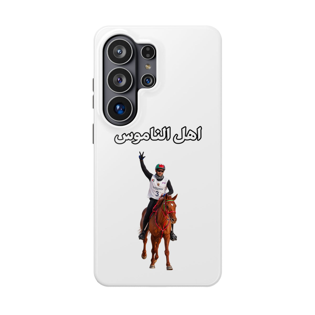 Ahl Al Namoos Impact-Resistant iPhone Case