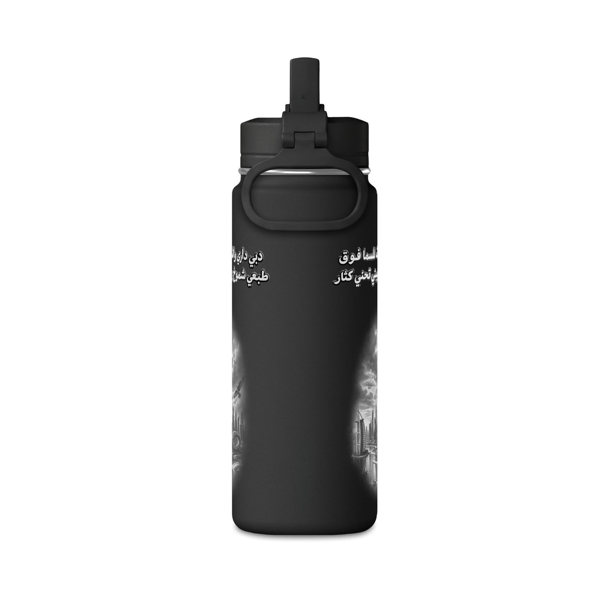 Dubai Dari Mini Water Bottle – 0.6L