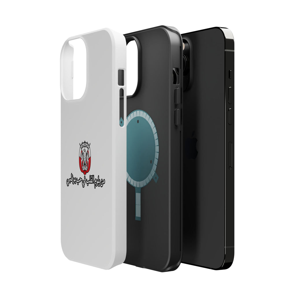 7b Abu Dhabi Magnetic Impact-Resistant Case
