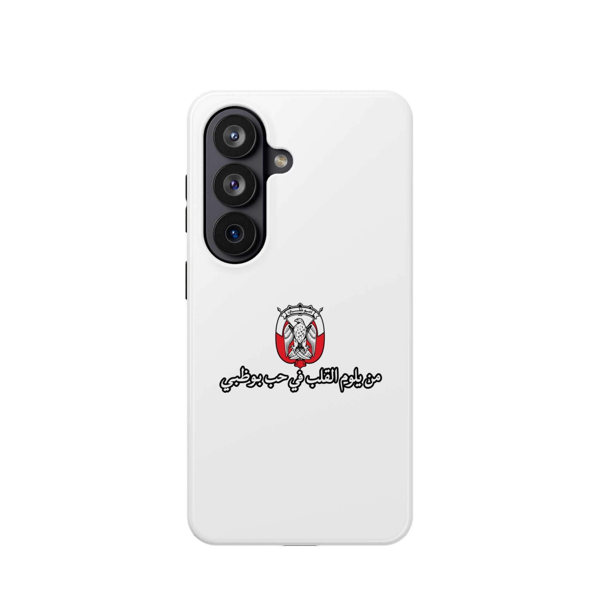 7b Abu Dhabi Magnetic Impact-Resistant Case