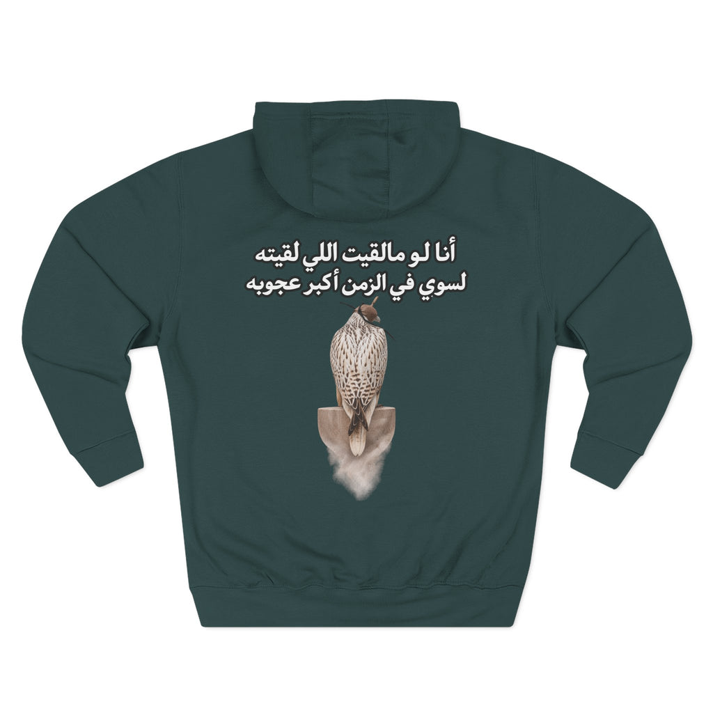Ajouba Hoodie
