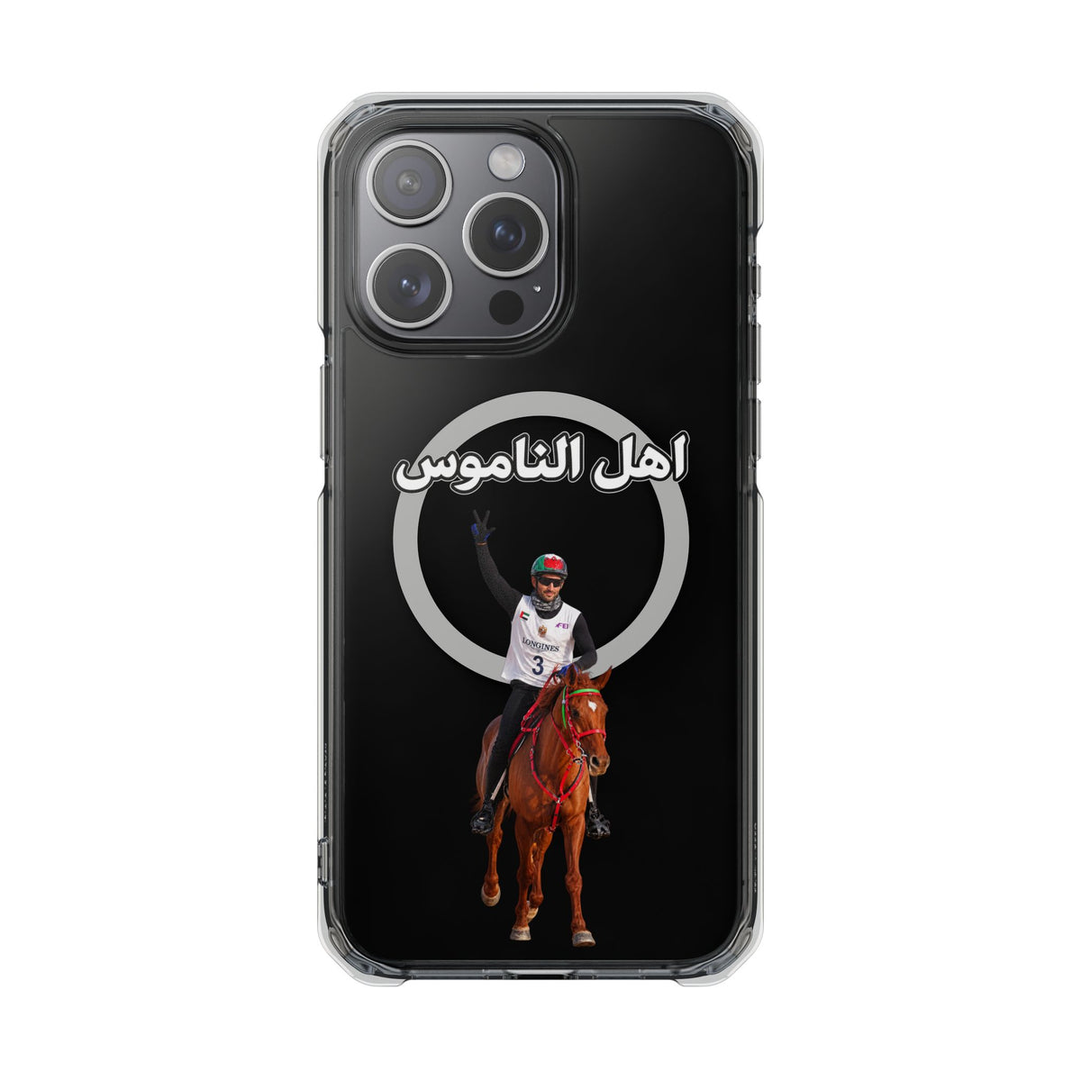 Ahl Al Namoos Magnetic Clear Case