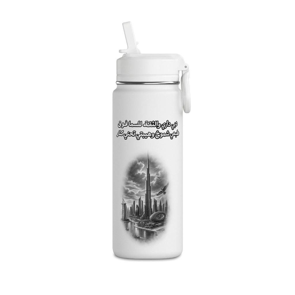Dubai Dari Mini Water Bottle – 0.6L
