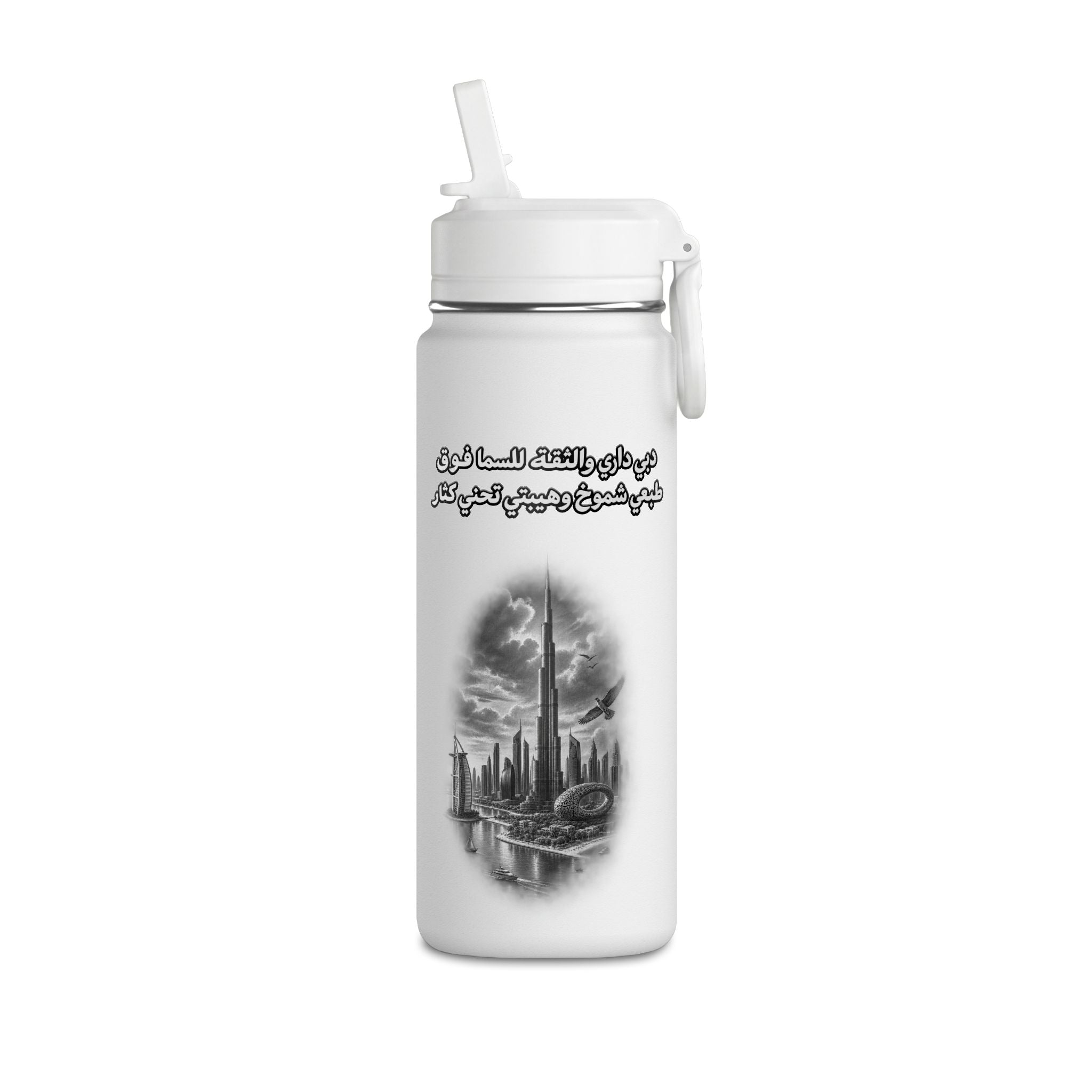 Dubai Dari Mini Water Bottle – 0.6L