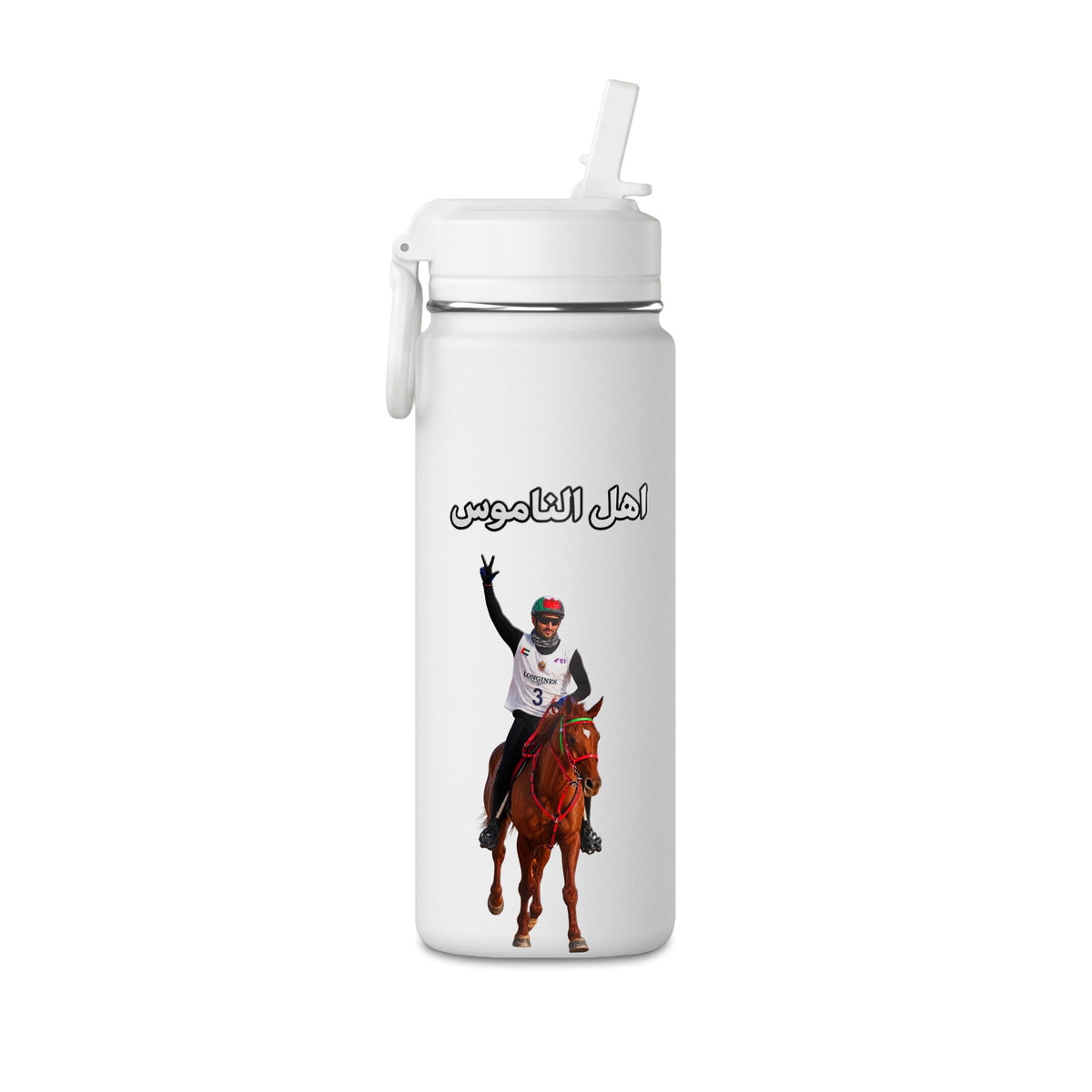 Ahl Al Namoos Mini Water Bottle – 0.6L