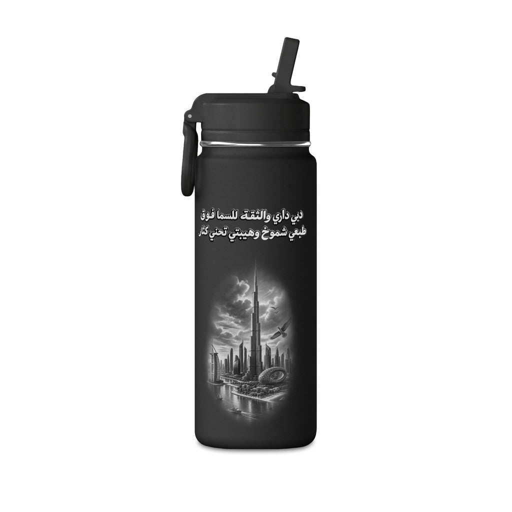Dubai Dari Mini Water Bottle – 0.6L