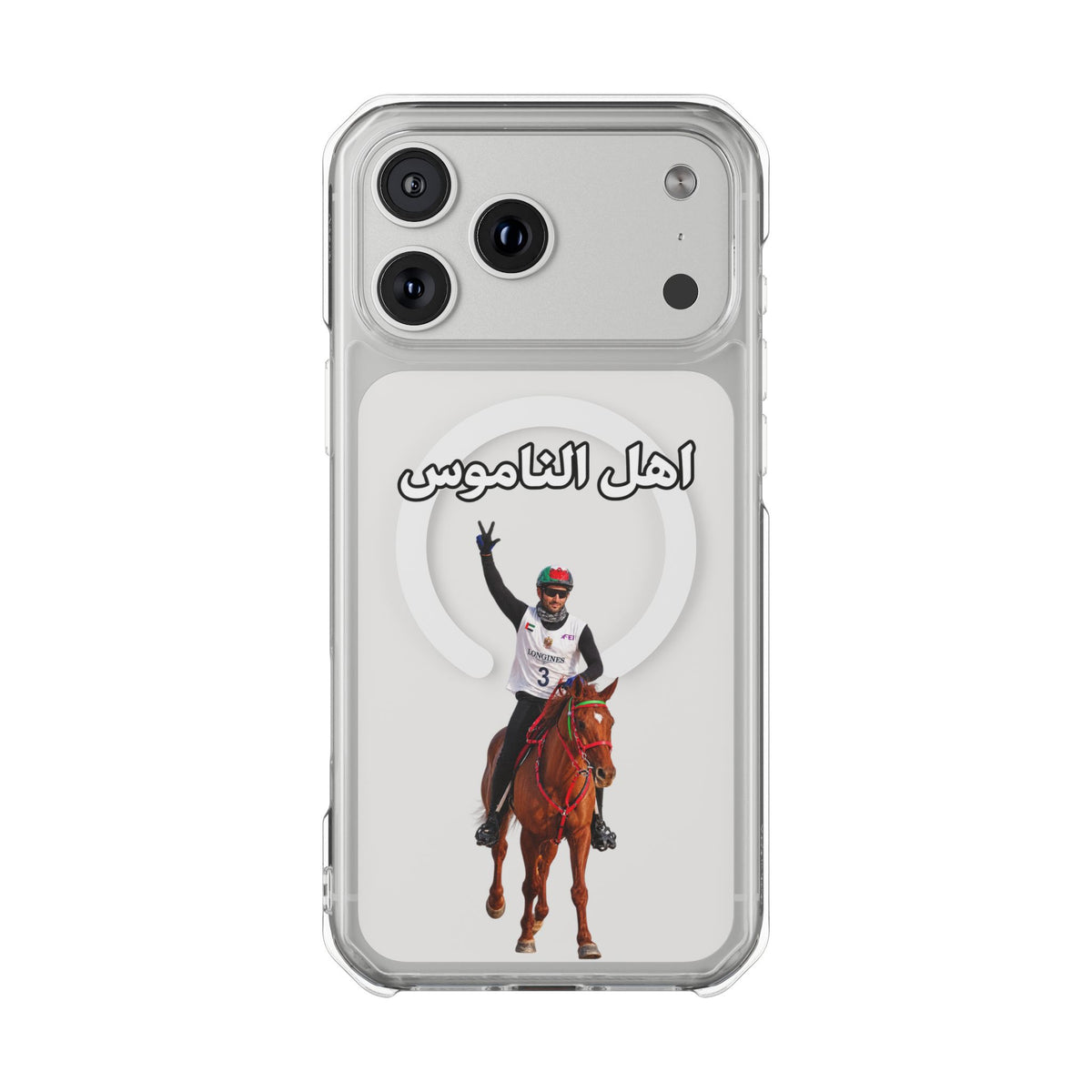 Ahl Al Namoos Magnetic Clear Case