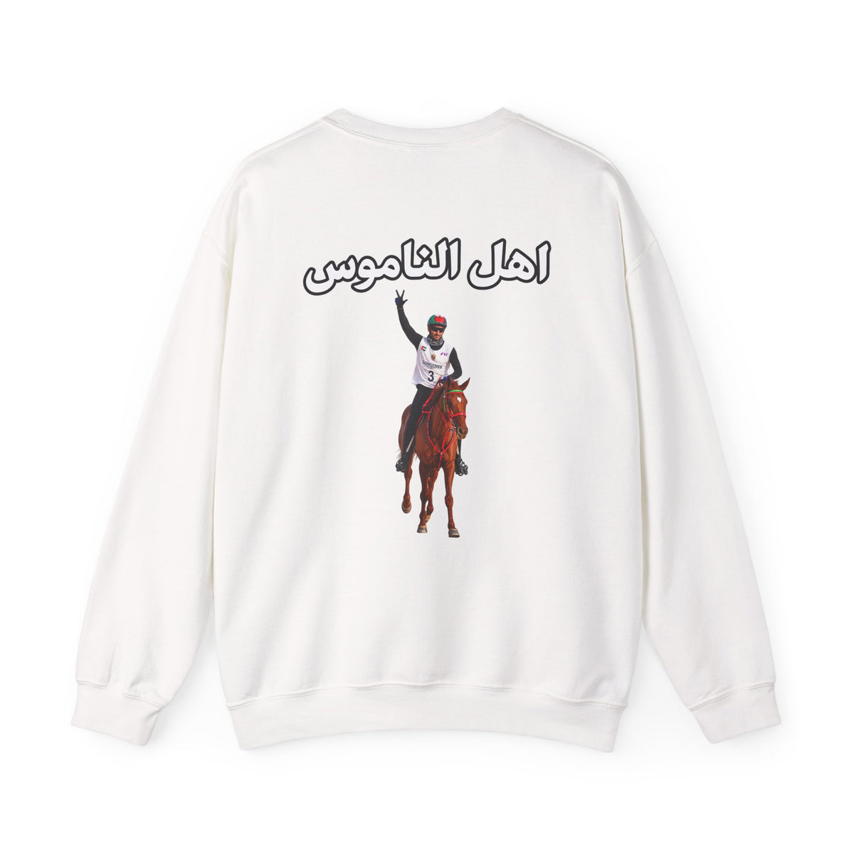Ahl Al Namoos Crewneck