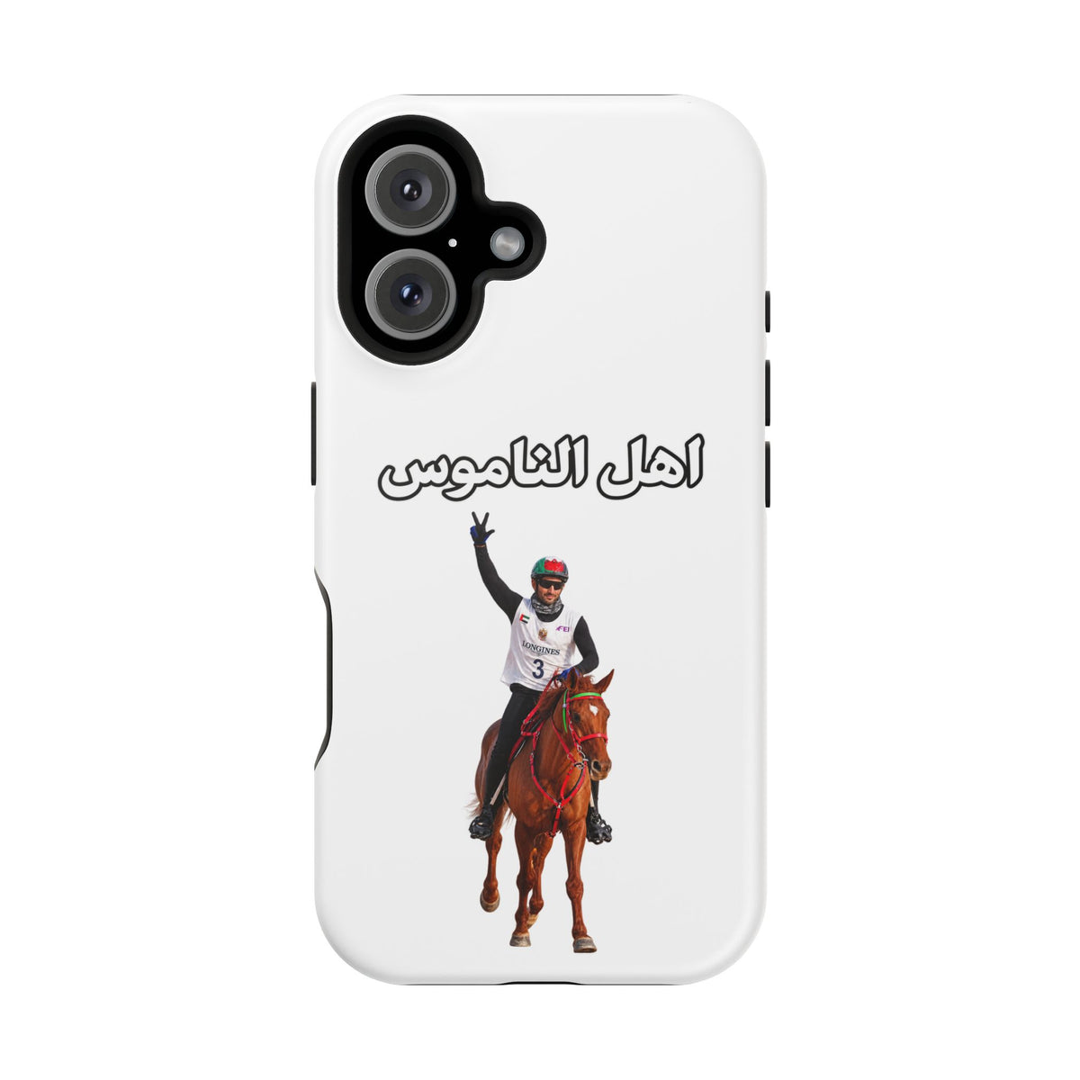 Ahl Al Namoos Impact-Resistant iPhone Case
