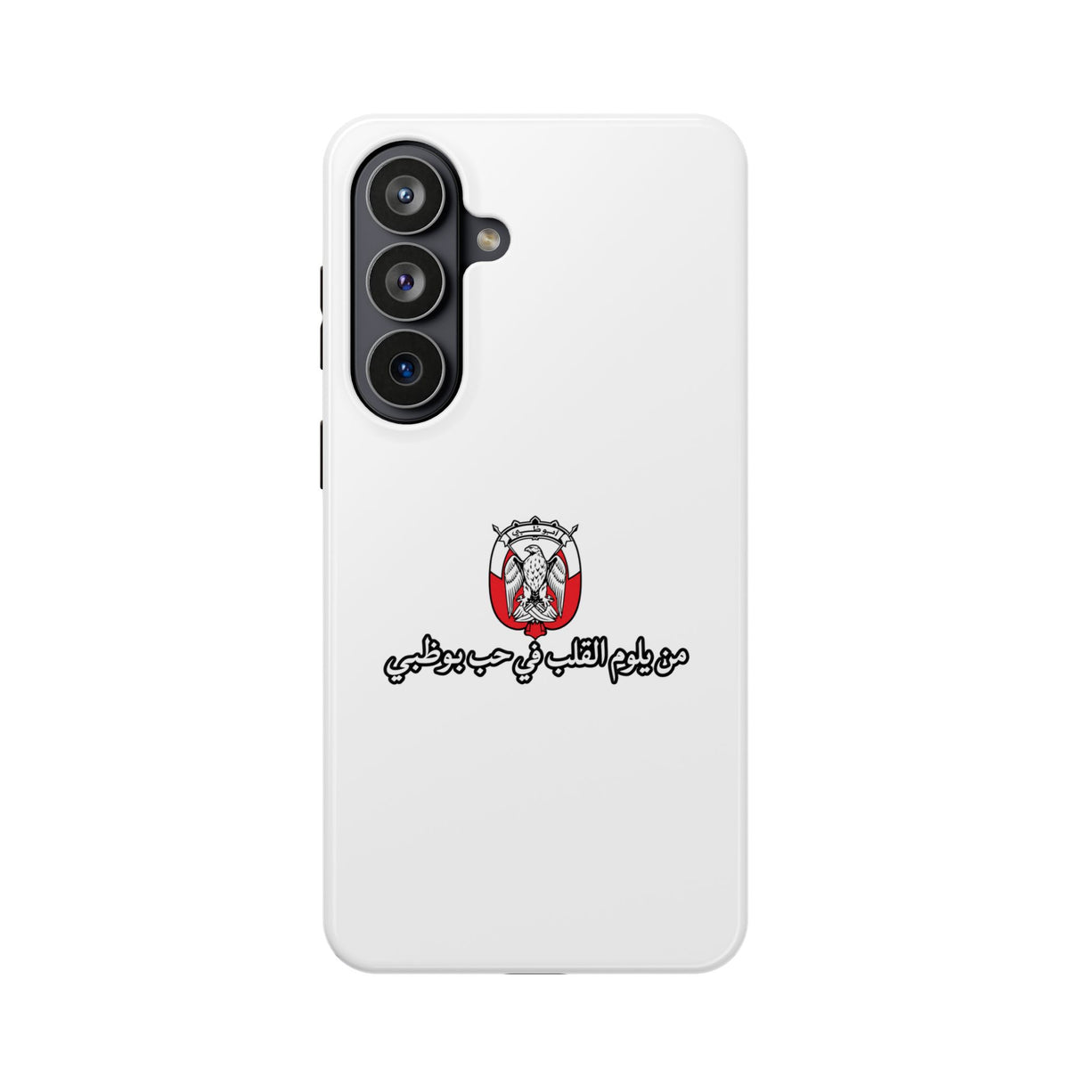 7b Abu Dhabi Magnetic Impact-Resistant Case