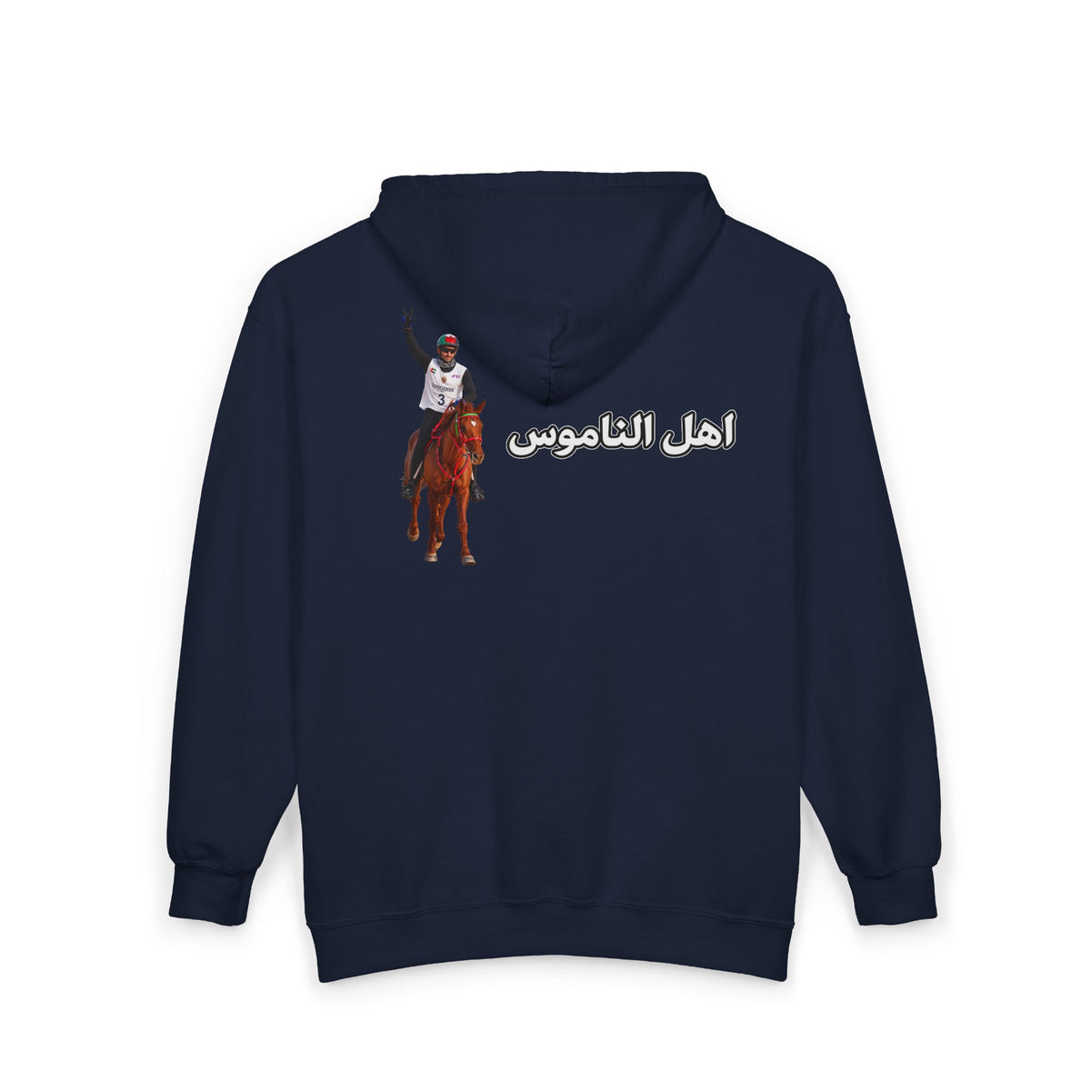Ahl Al Namoos Jacket