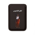 Ahl Al Namoos MagSafe Wallet