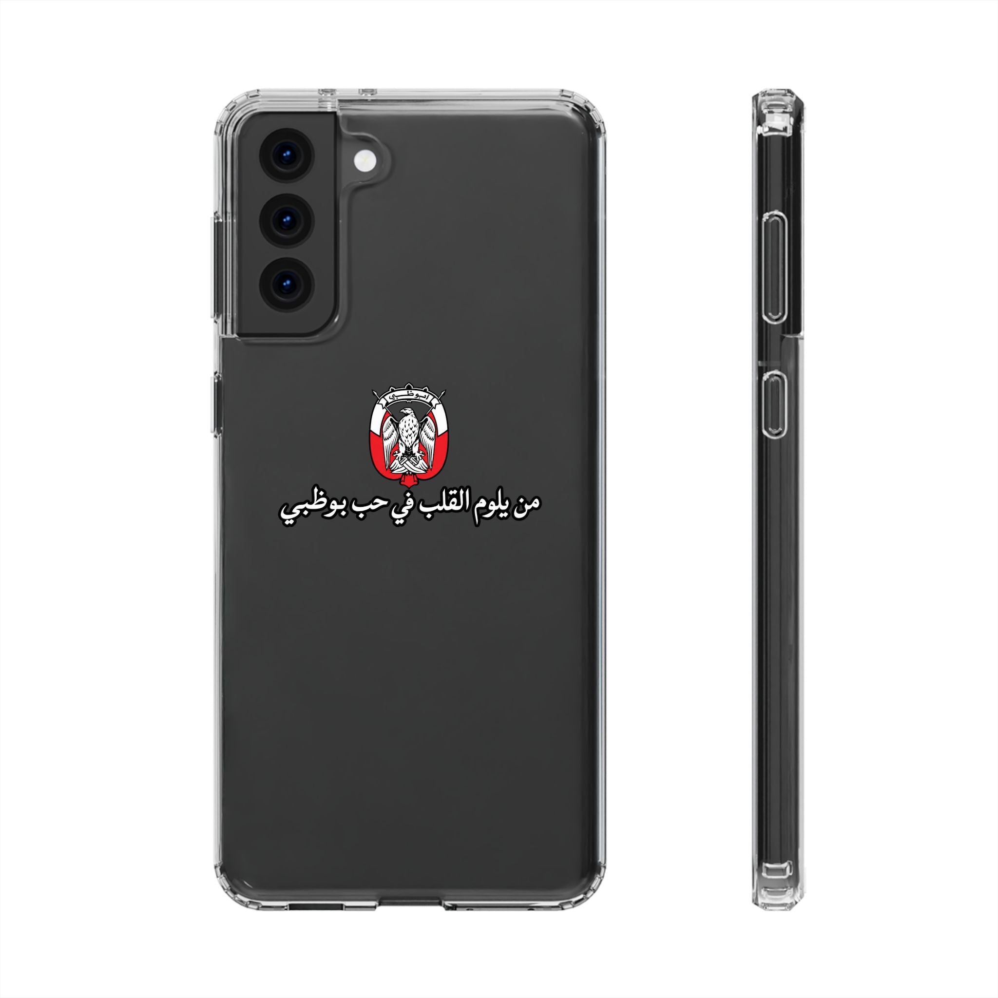 7b Abu Dhabi Clear Impact-Resistant Case