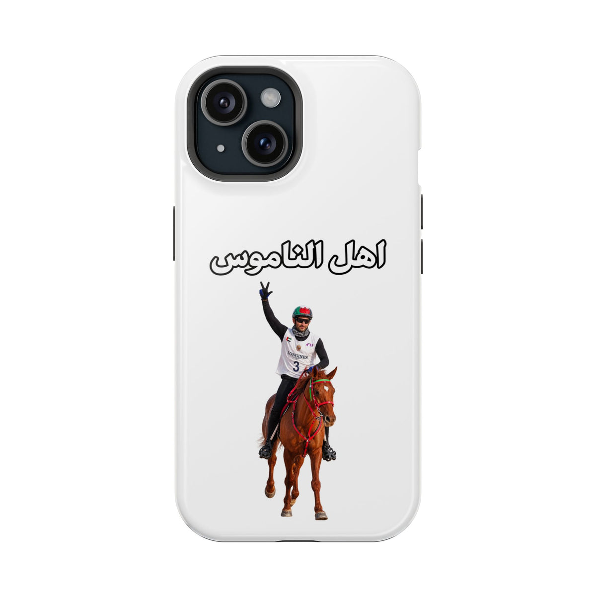 Ahl Al Namoos Impact-Resistant iPhone Case