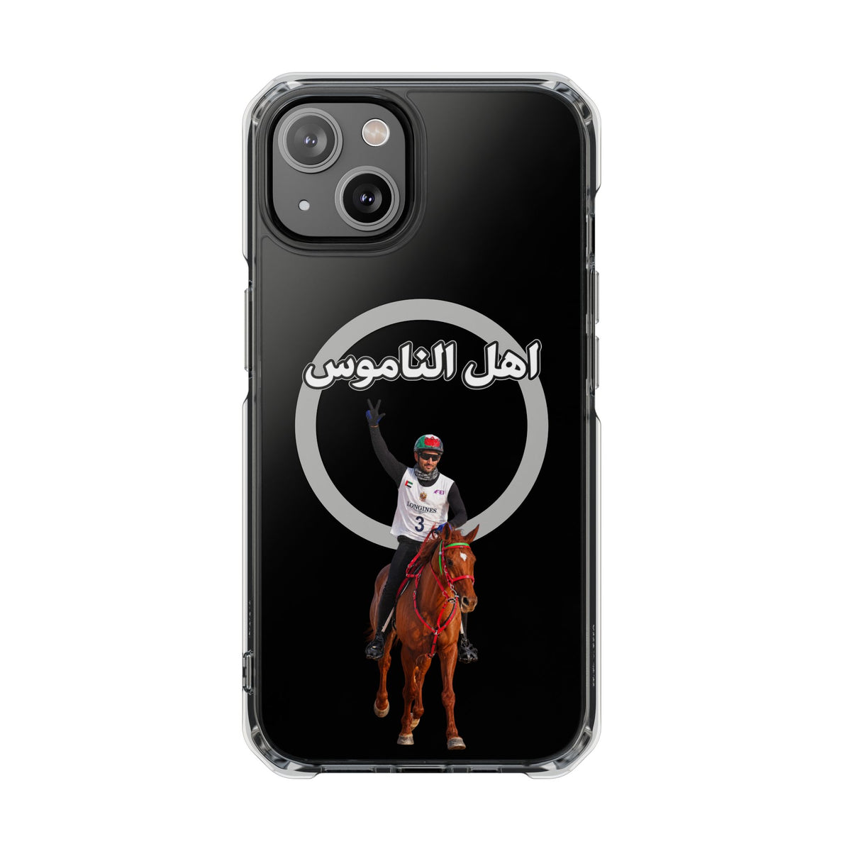Ahl Al Namoos Magnetic Clear Case