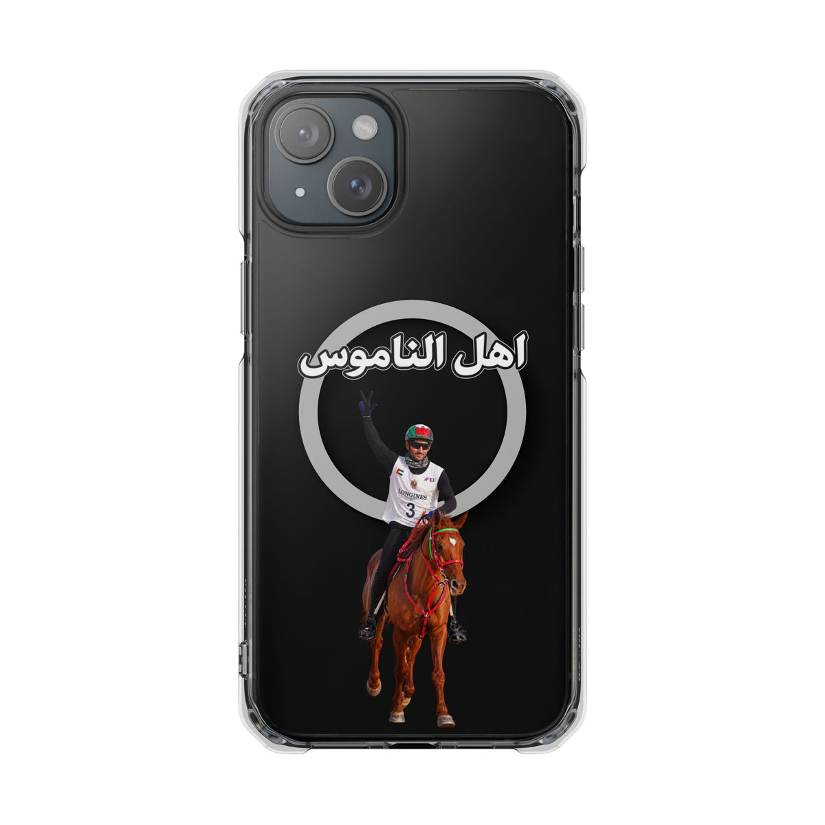 Ahl Al Namoos Magnetic Clear Case