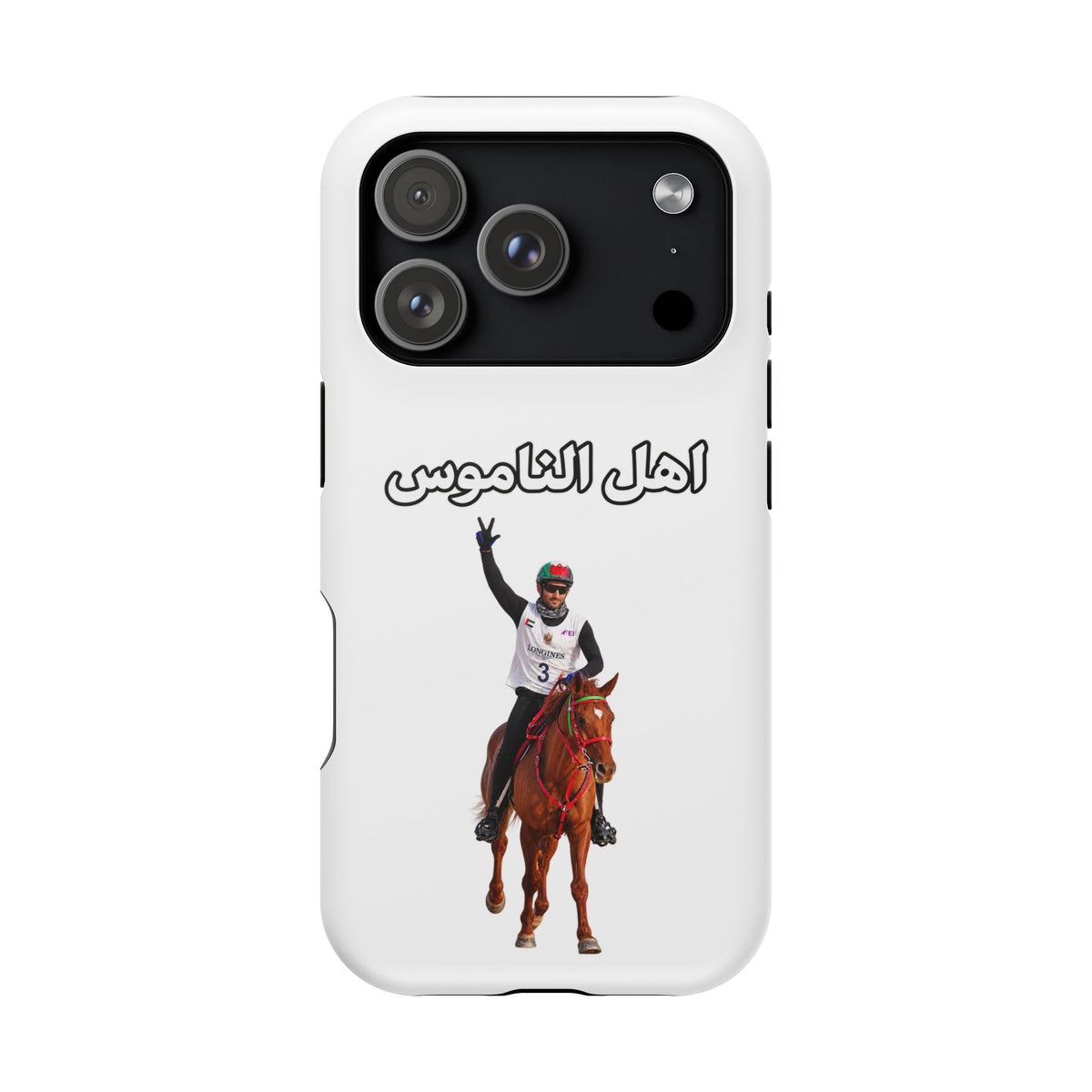 Ahl Al Namoos Impact-Resistant iPhone Case