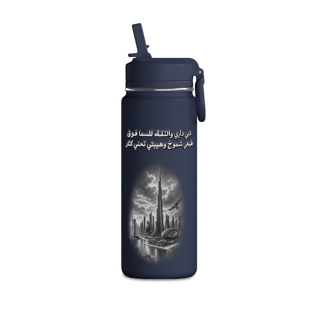 Dubai Dari Mini Water Bottle – 0.6L