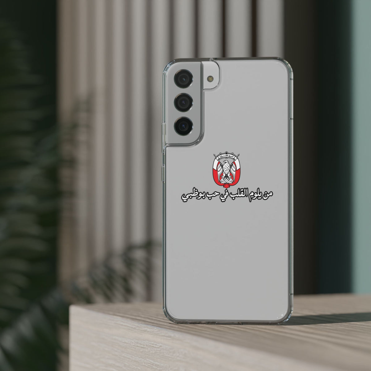 7b Abu Dhabi Clear Impact-Resistant Case