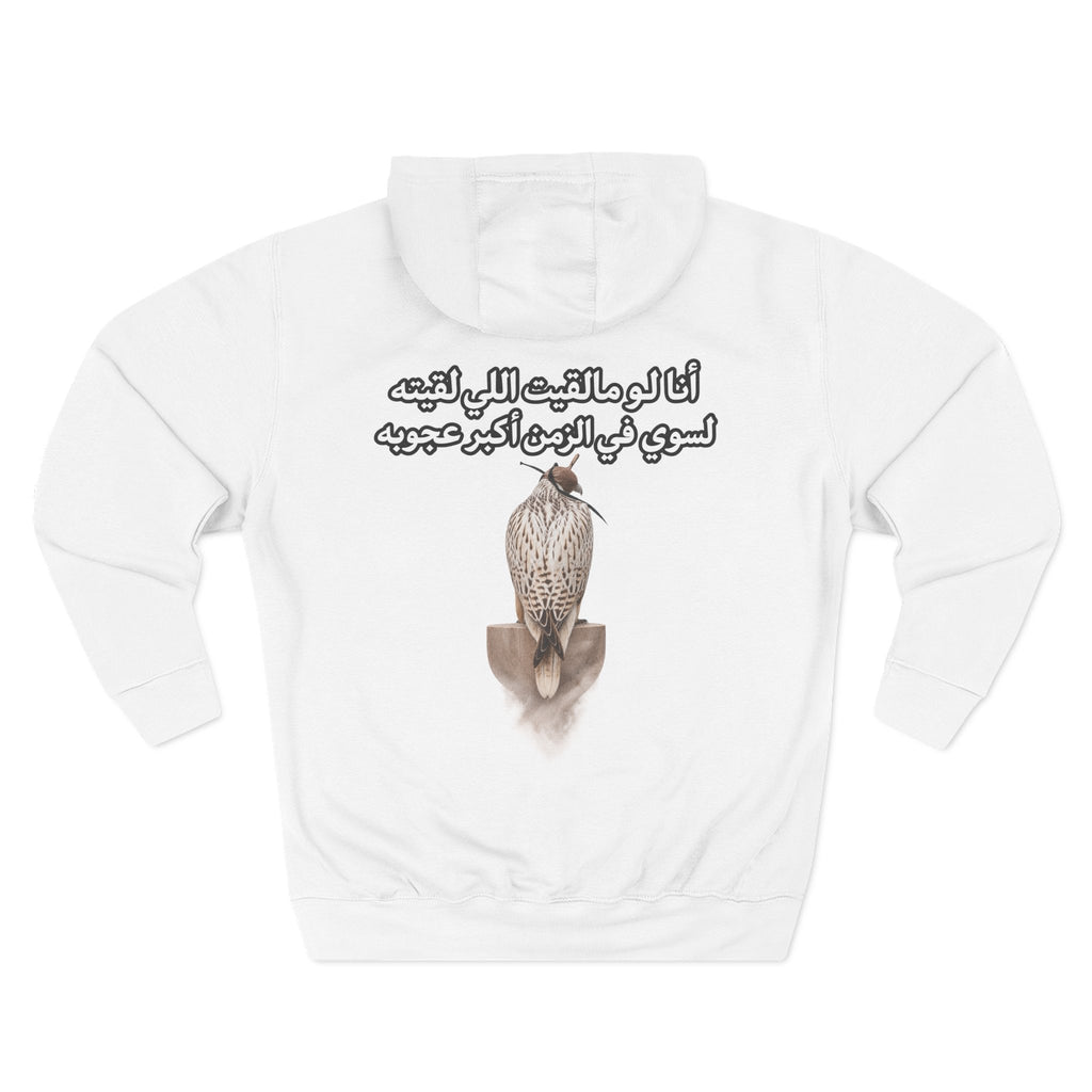 Ajouba Hoodie