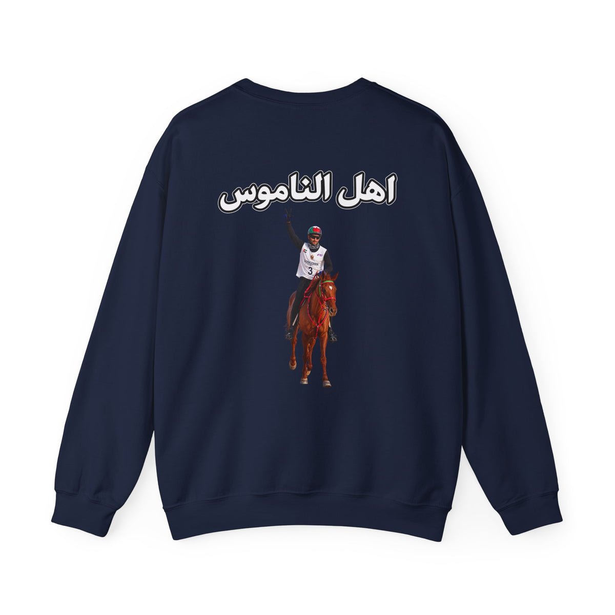 Ahl Al Namoos Crewneck