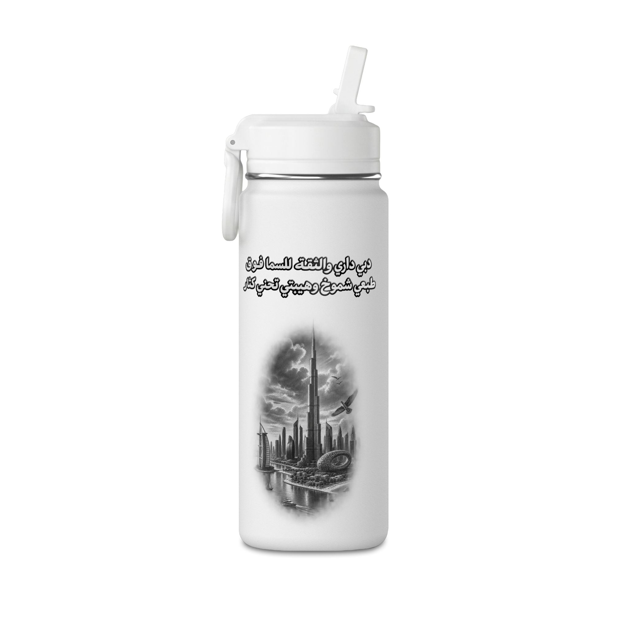 Dubai Dari Mini Water Bottle – 0.6L