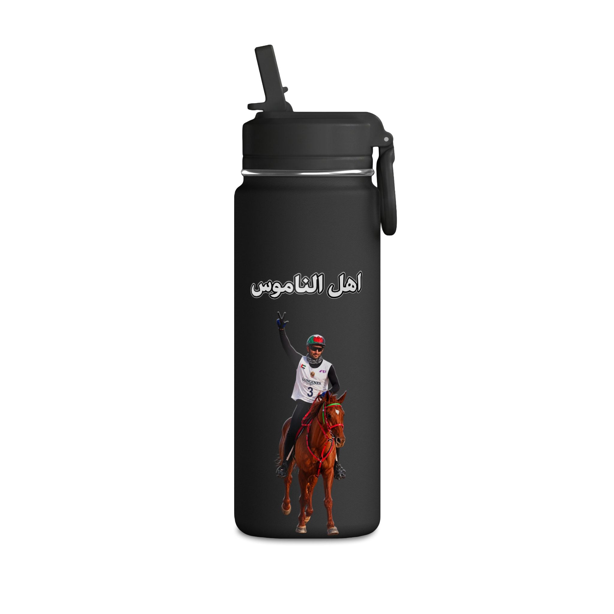 Ahl Al Namoos Mini Water Bottle – 0.6L