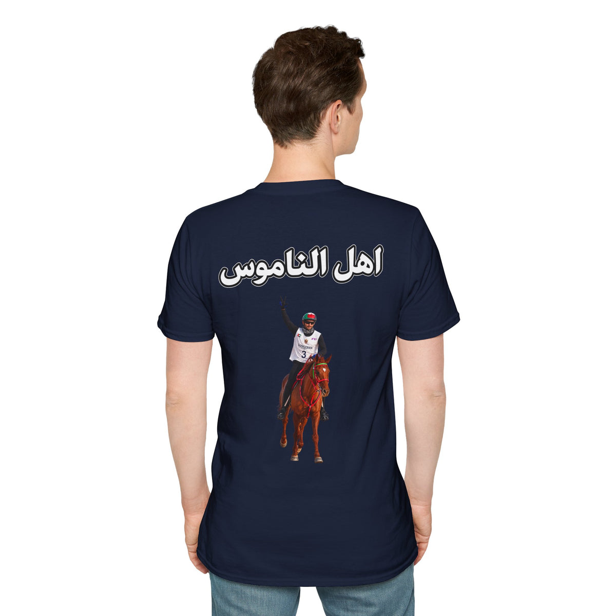 Ahl Al Namoos T-Shirt