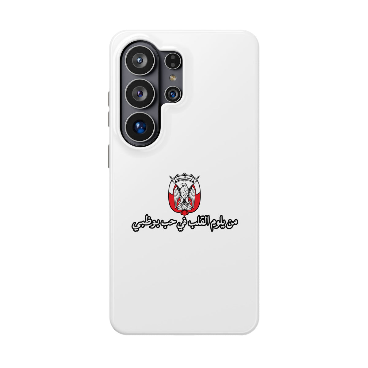 7b Abu Dhabi Magnetic Impact-Resistant Case
